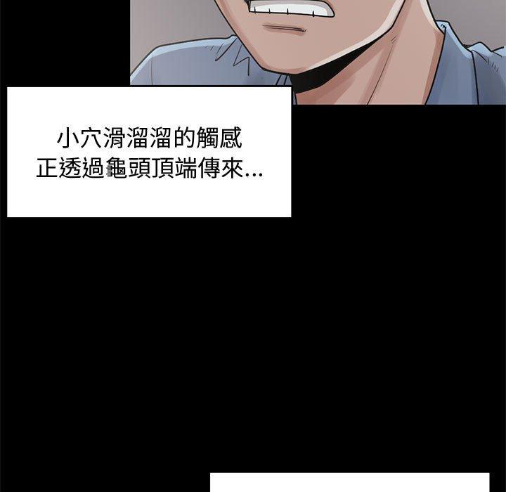 島上拼圖 第 21 話 第9页