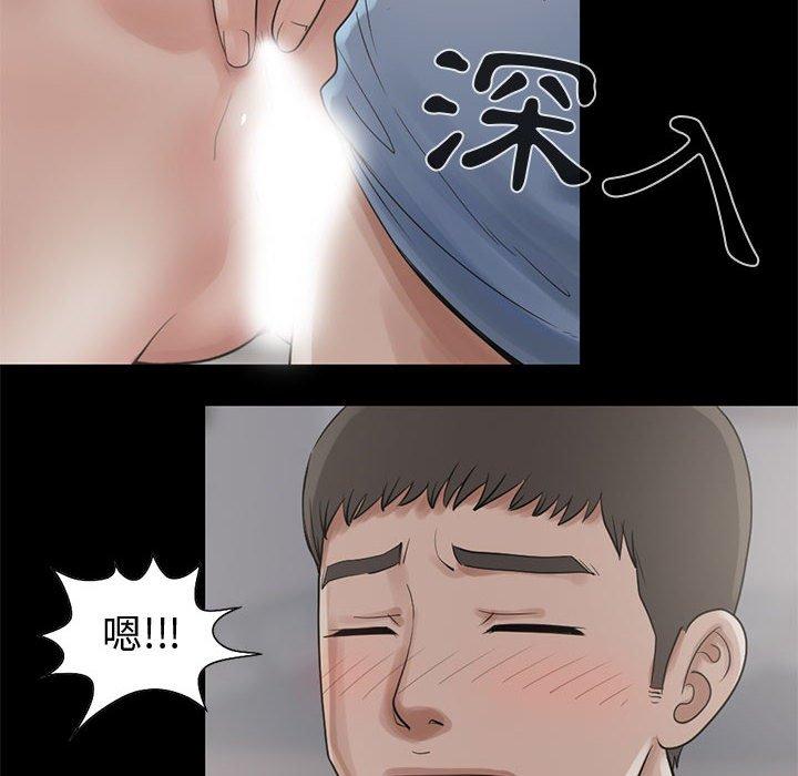 島上拼圖 第 21 話 第8页