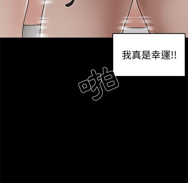 島上拼圖 第 21 話 第13页