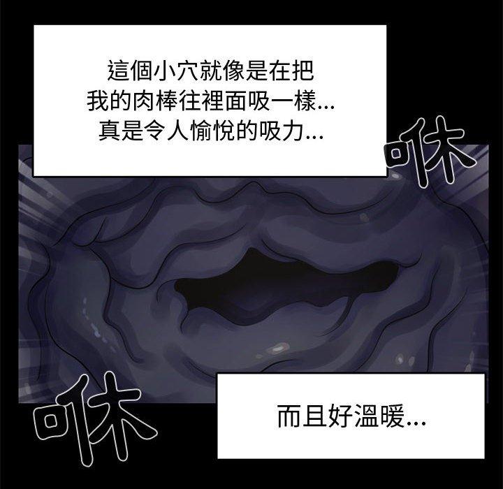 島上拼圖 第 21 話 第14页