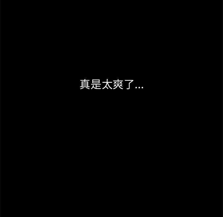 島上拼圖 第 21 話 第15页