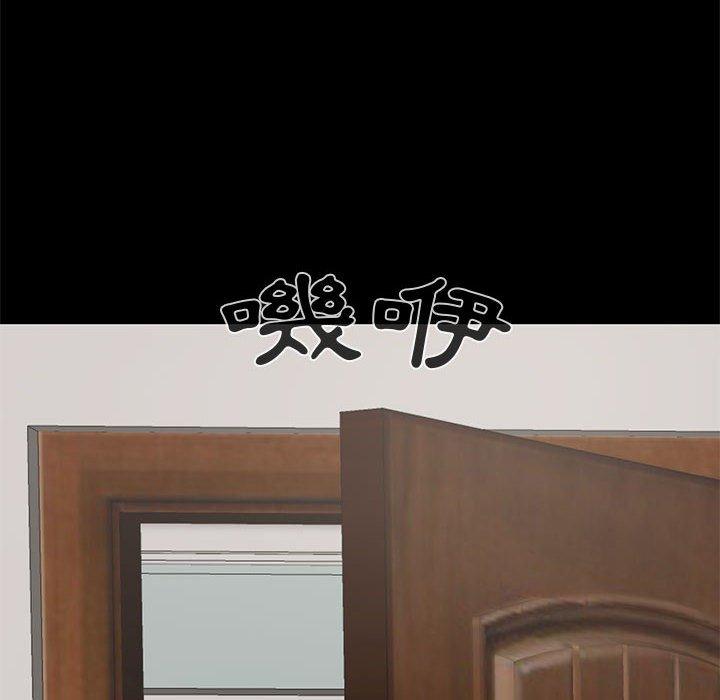 島上拼圖 第 21 話 第16页