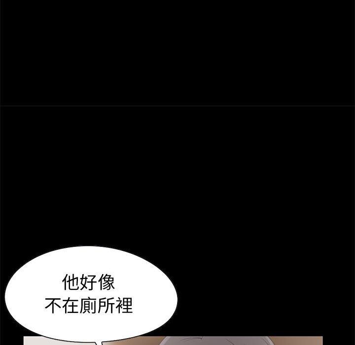 島上拼圖 第 21 話 第27页
