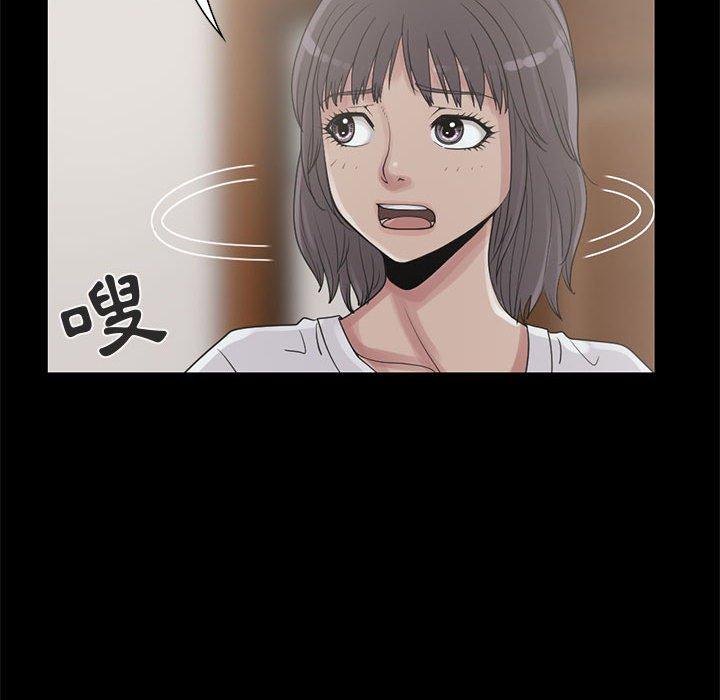 島上拼圖 第 21 話 第28页