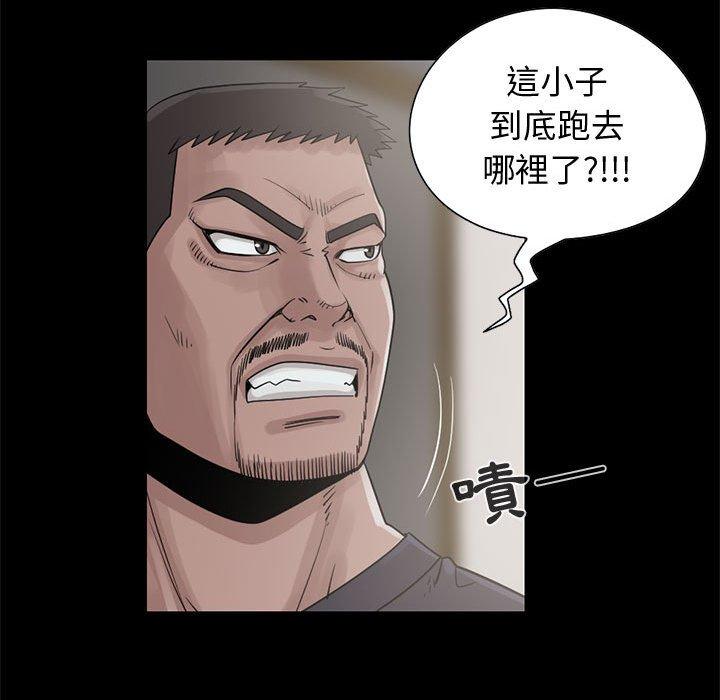 島上拼圖 第 21 話 第29页