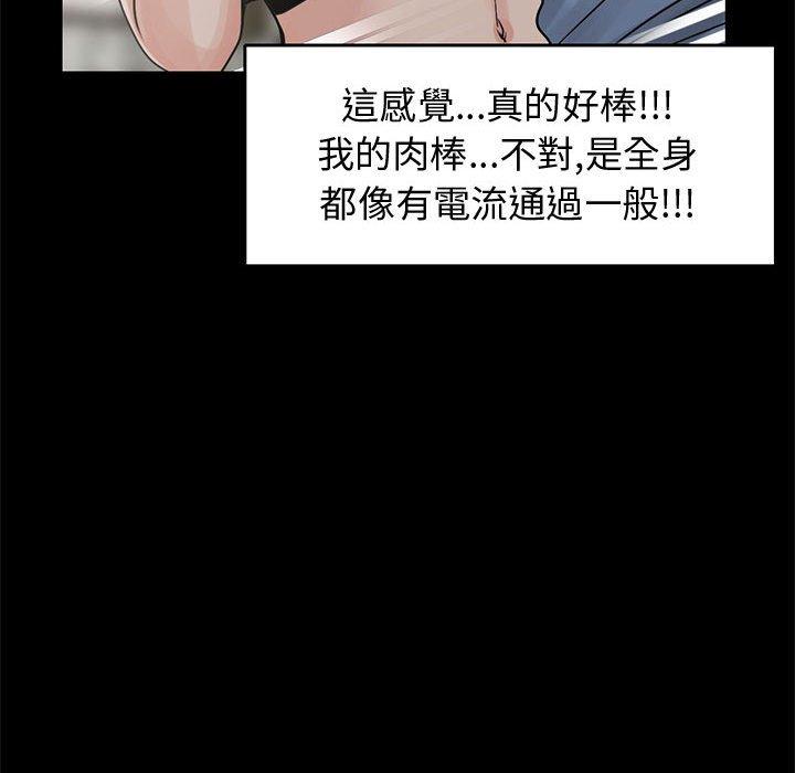 島上拼圖 第 21 話 第36页