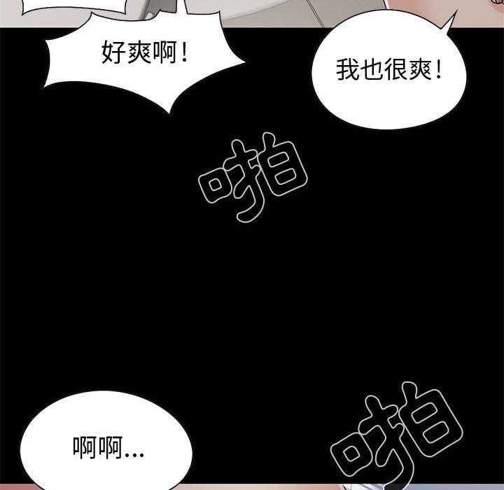島上拼圖 第 21 話 第40页
