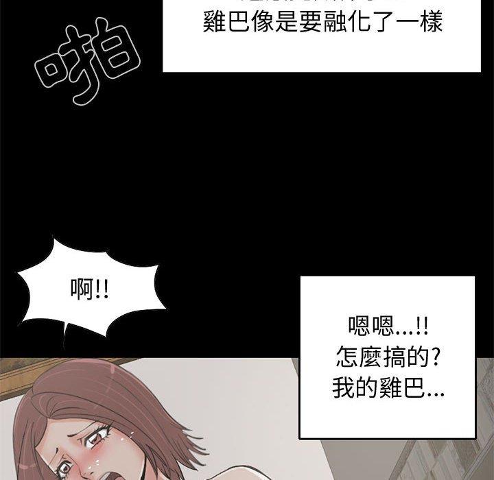 島上拼圖 第 21 話 第42页