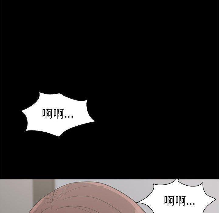 島上拼圖 第 21 話 第76页