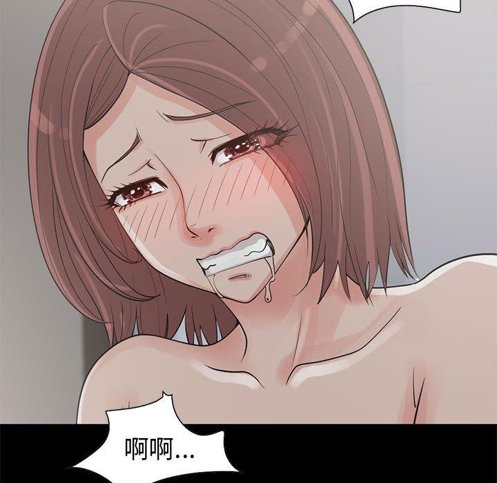 島上拼圖 第 21 話 第77页
