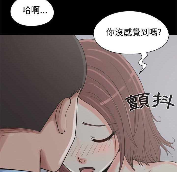 島上拼圖 第 21 話 第88页