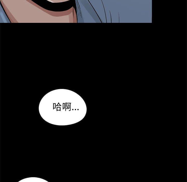 島上拼圖 第 21 話 第87页
