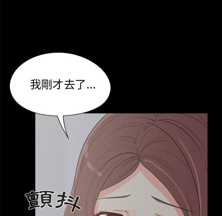 島上拼圖 第 21 話 第90页