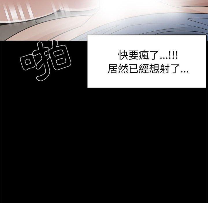 島上拼圖 第 21 話 第44页