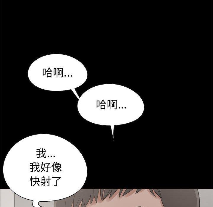島上拼圖 第 21 話 第47页