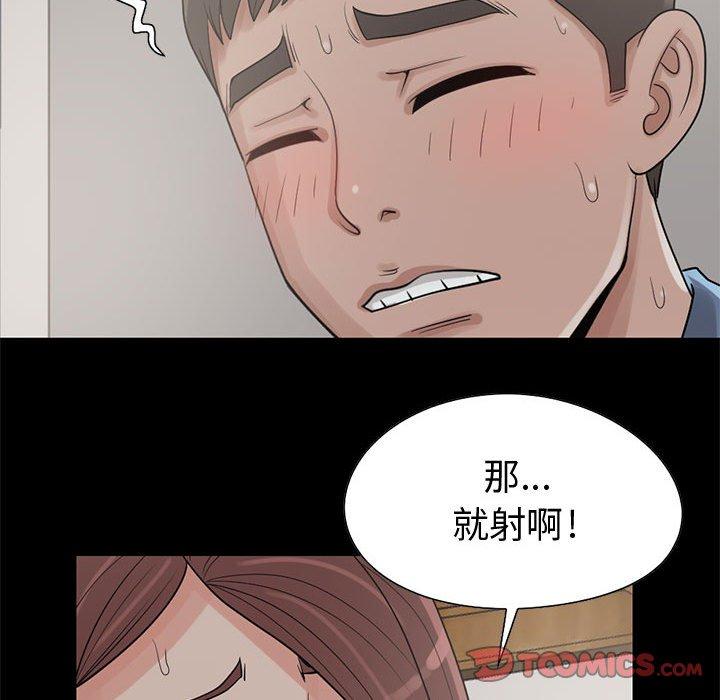島上拼圖 第 21 話 第48页