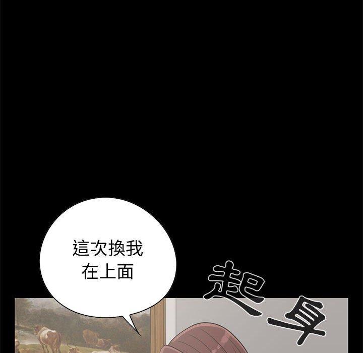 島上拼圖 第 21 話 第54页
