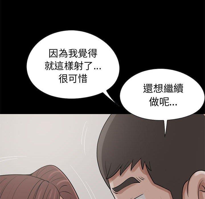島上拼圖 第 21 話 第50页