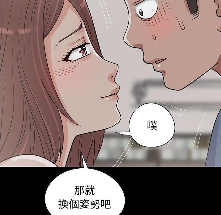 島上拼圖 第 21 話 第51页