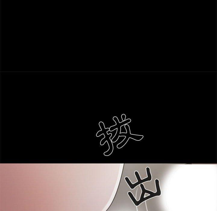 島上拼圖 第 21 話 第53页