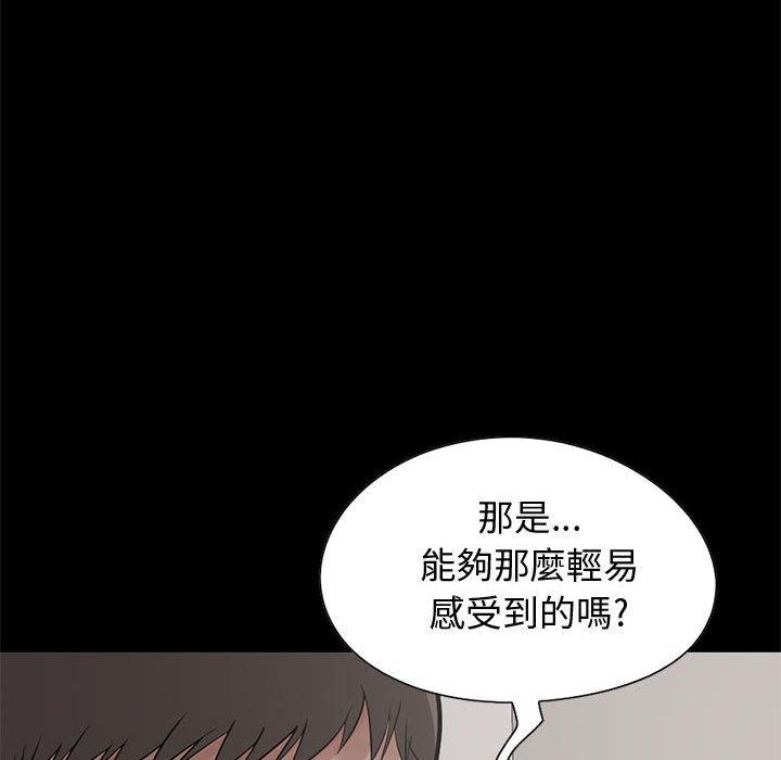 島上拼圖 第 21 話 第92页