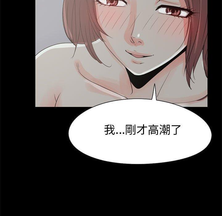 島上拼圖 第 21 話 第91页