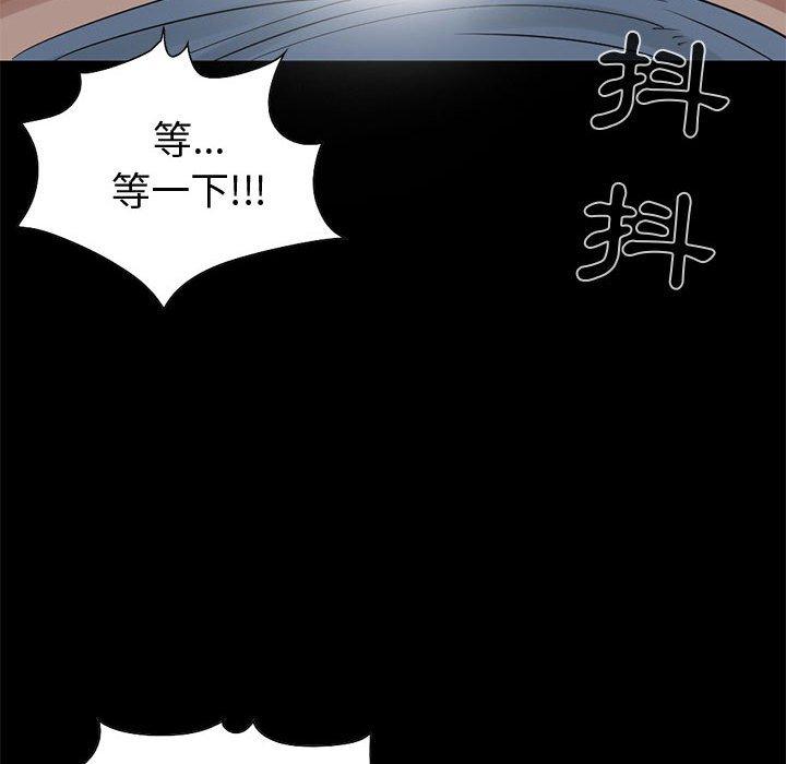 島上拼圖 第 21 話 第96页