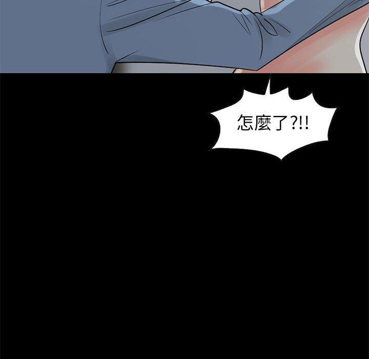 島上拼圖 第 21 話 第98页