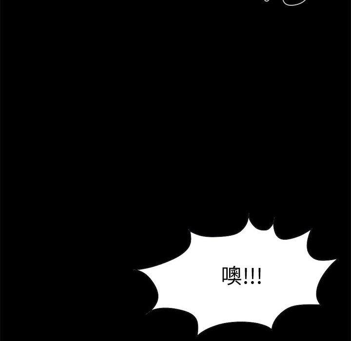 島上拼圖 第 21 話 第105页