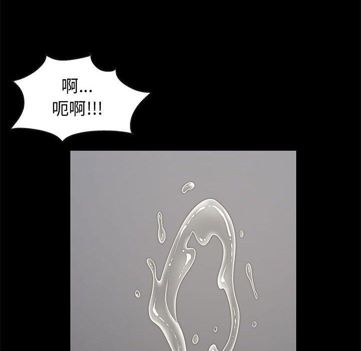 島上拼圖 第 21 話 第103页