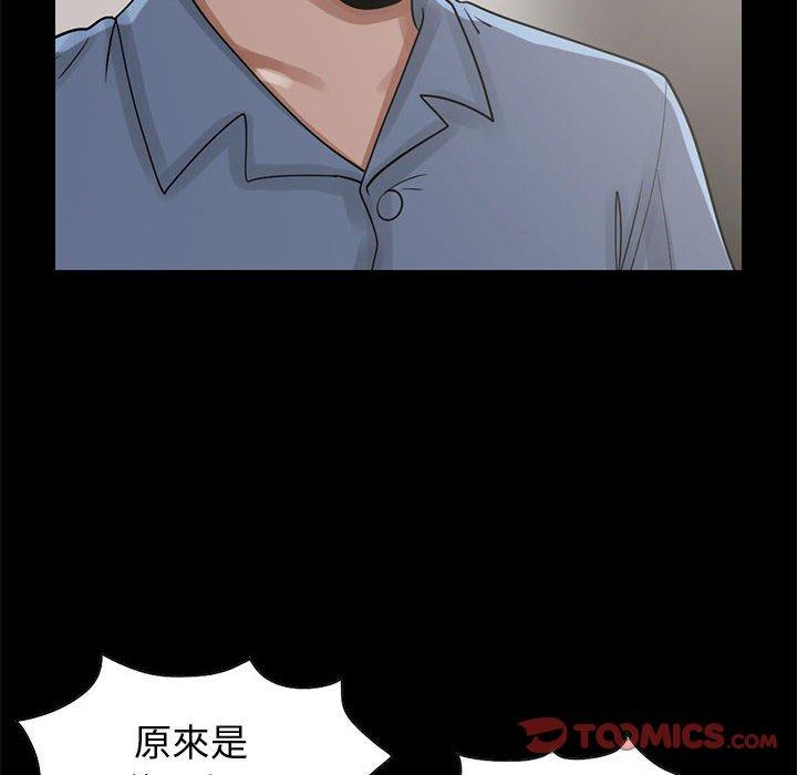 島上拼圖 第 21 話 第111页