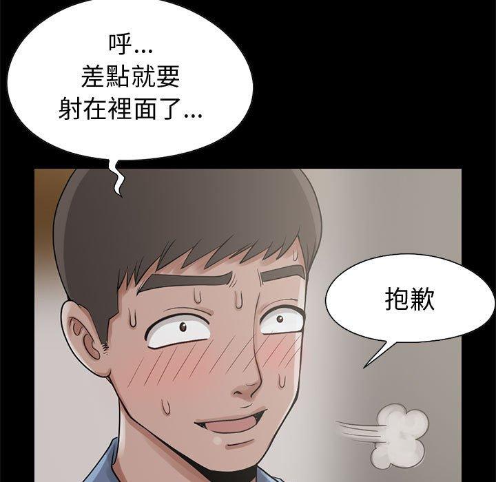 島上拼圖 第 21 話 第110页