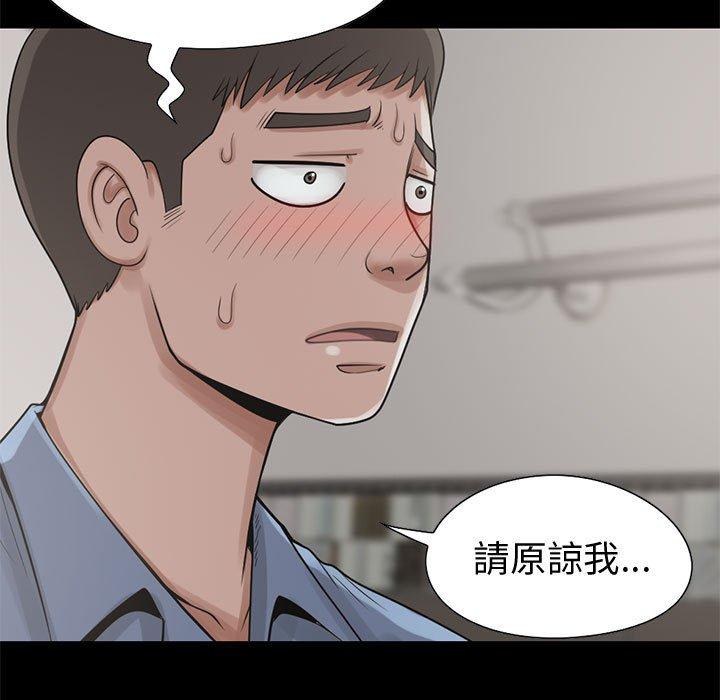 島上拼圖 第 21 話 第114页