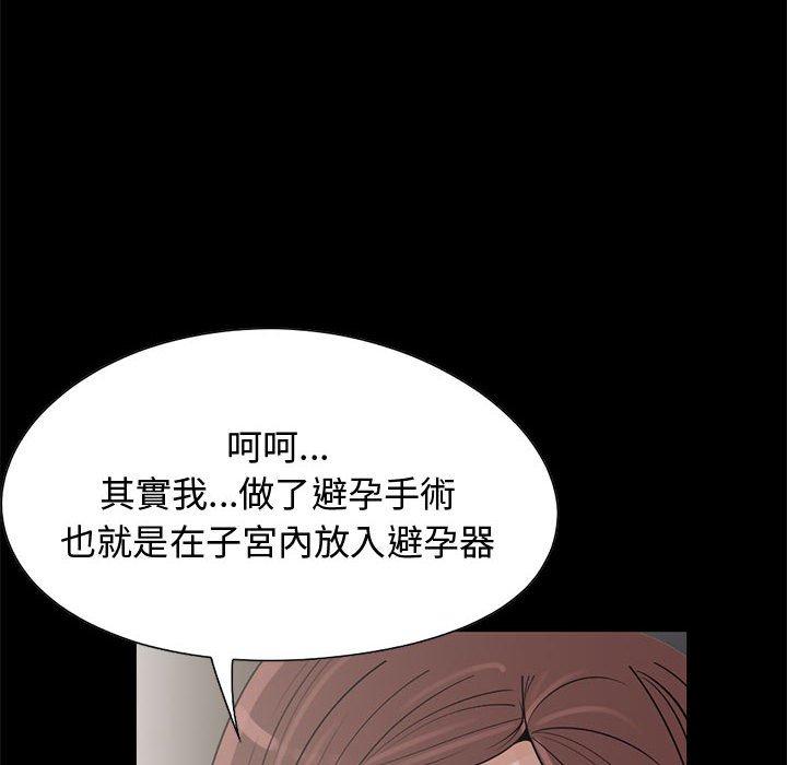 島上拼圖 第 21 話 第115页