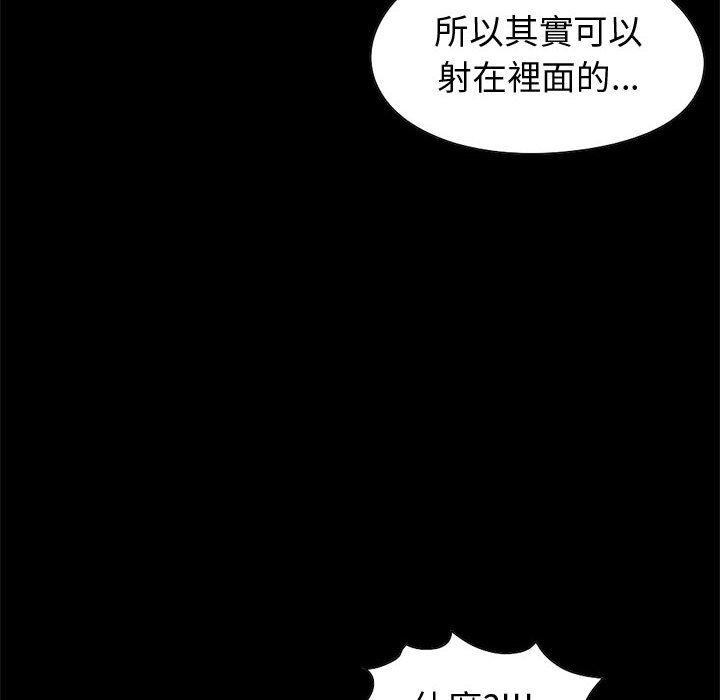 島上拼圖 第 21 話 第117页