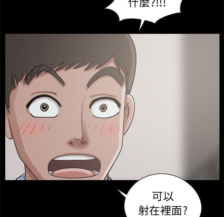 島上拼圖 第 21 話 第118页