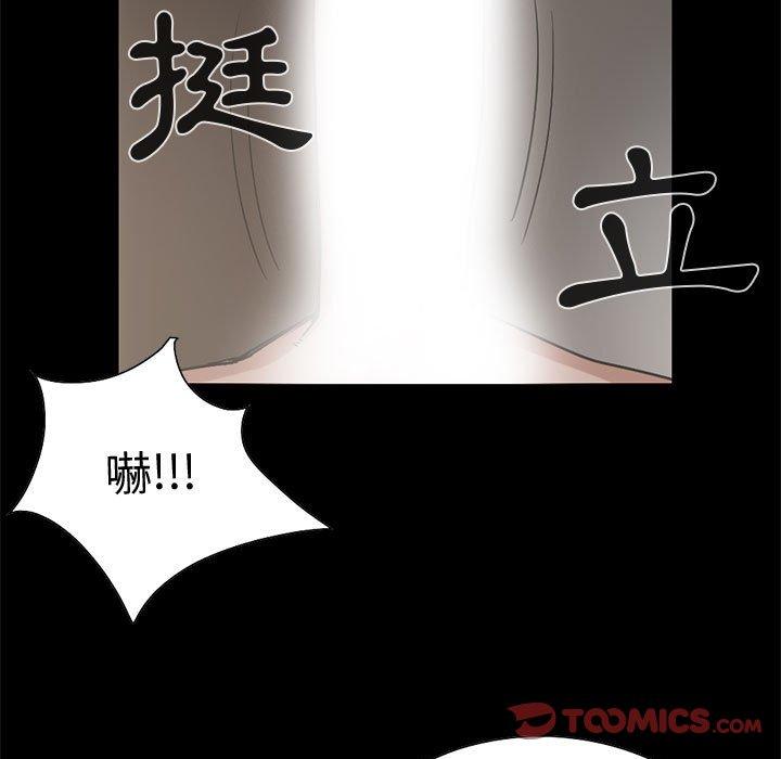 島上拼圖 第 21 話 第120页