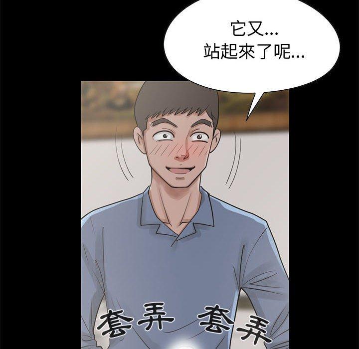島上拼圖 第 21 話 第121页