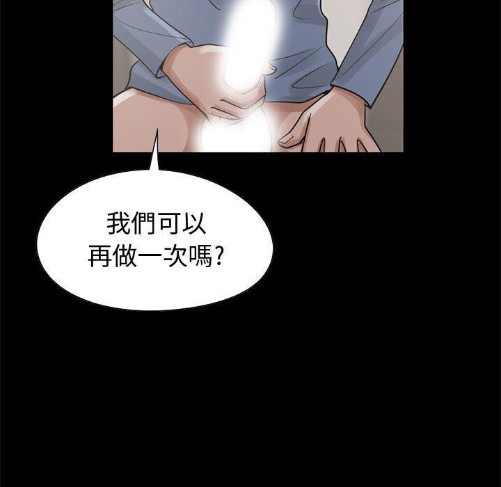 島上拼圖 第 21 話 第122页