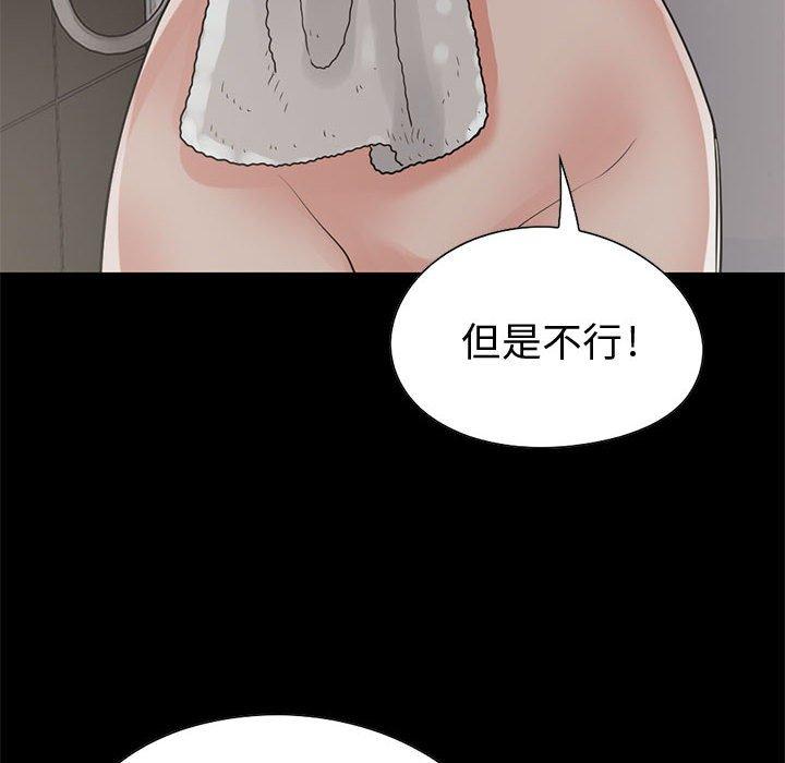 島上拼圖 第 21 話 第125页