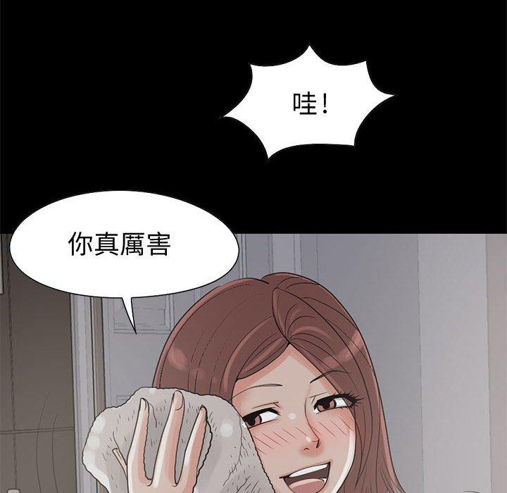 島上拼圖 第 21 話 第123页