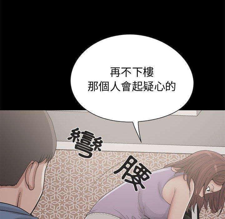 島上拼圖 第 21 話 第128页