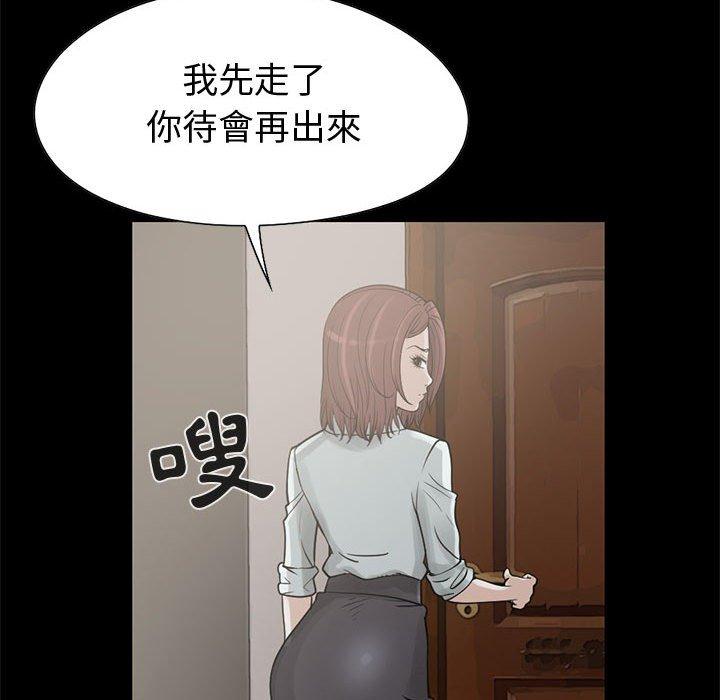 島上拼圖 第 21 話 第130页