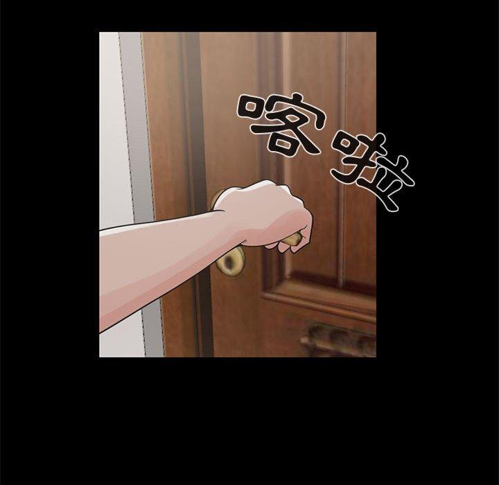 島上拼圖 第 21 話 第133页