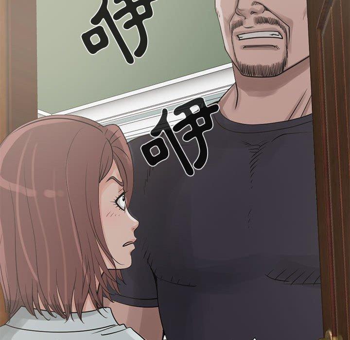 島上拼圖 第 21 話 第135页