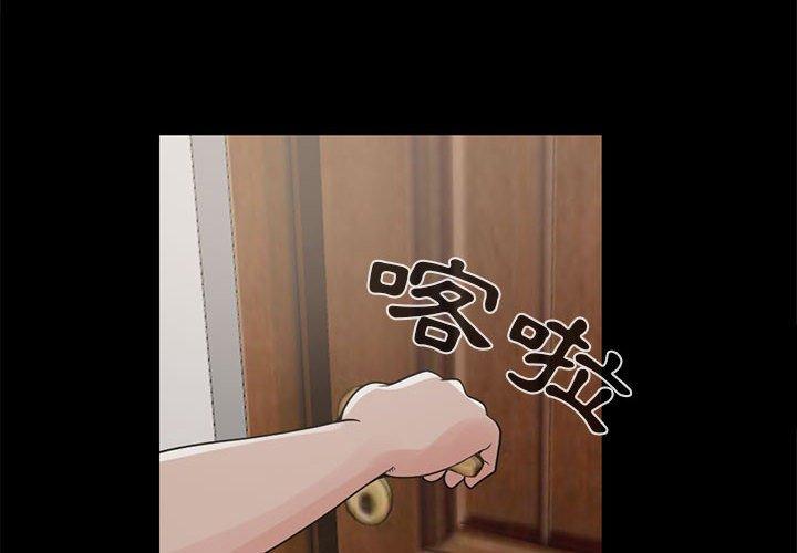 島上拼圖 第 22 話 第2页