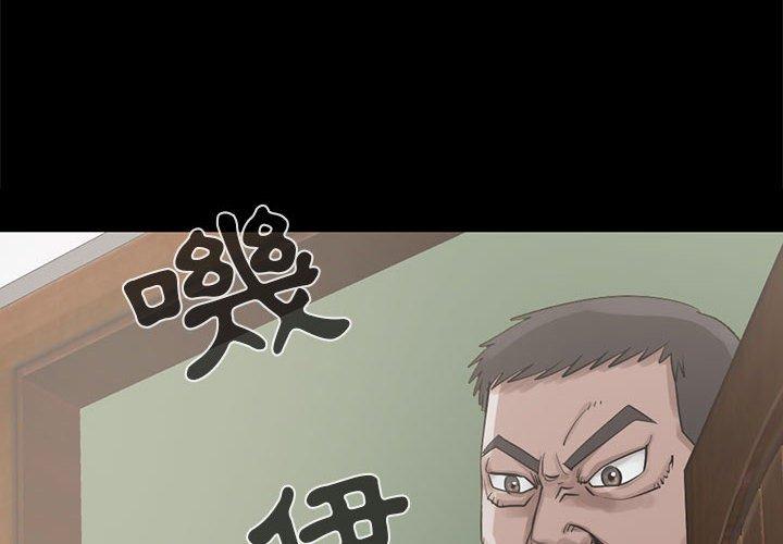 島上拼圖 第 22 話 第4页