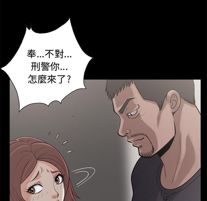 島上拼圖 第 22 話 第10页