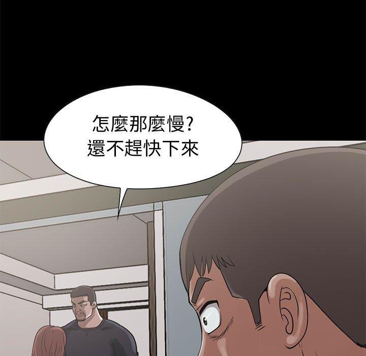 島上拼圖 第 22 話 第13页