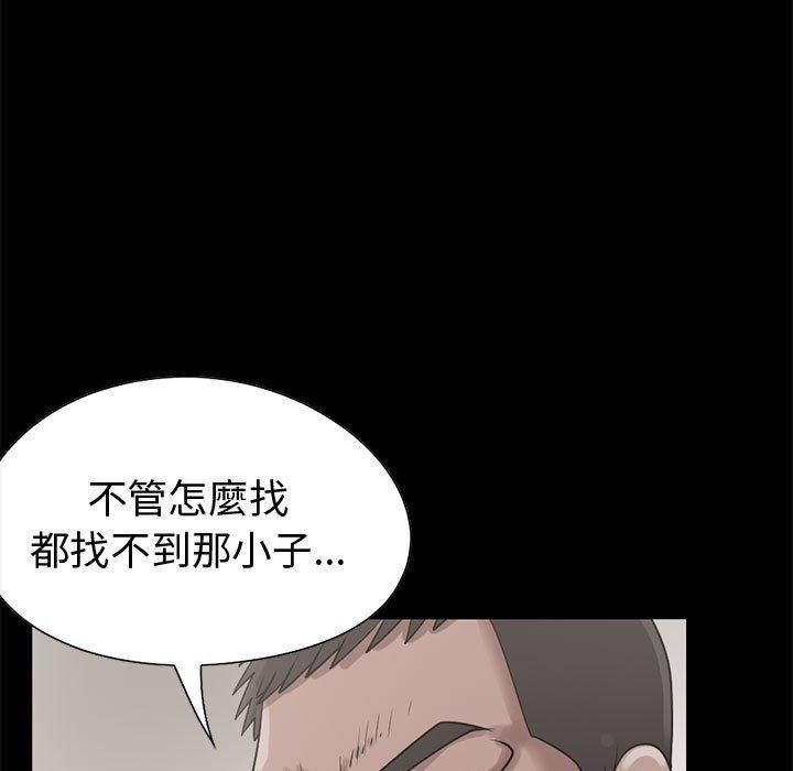 島上拼圖 第 22 話 第17页